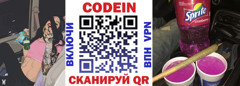 Кодеин напиток Lean (лин)  сколько стоит  Красноуфимск 