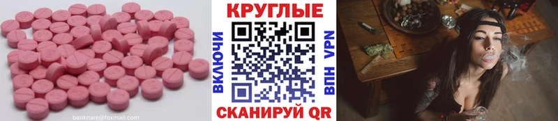 купить это наркотические препараты Ecstasy ешки Красноуфимск