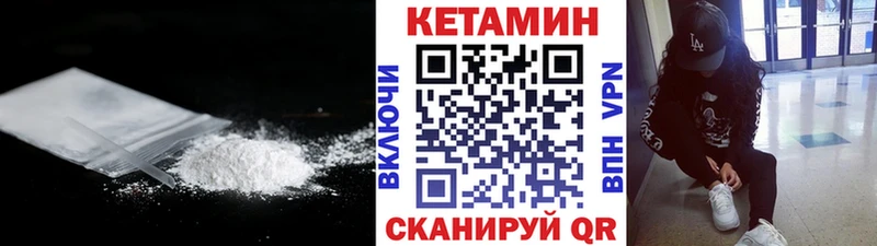 КЕТАМИН VHQ  Красноуфимск 