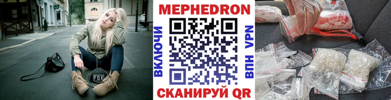 площадка как зайти  купить закладку  Красноуфимск  Мефедрон кристаллы  OMG онион 